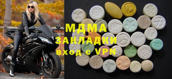 MDMA Абаза