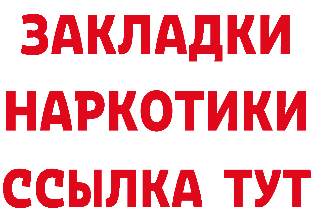 БУТИРАТ бутандиол ссылка сайты даркнета mega Олёкминск